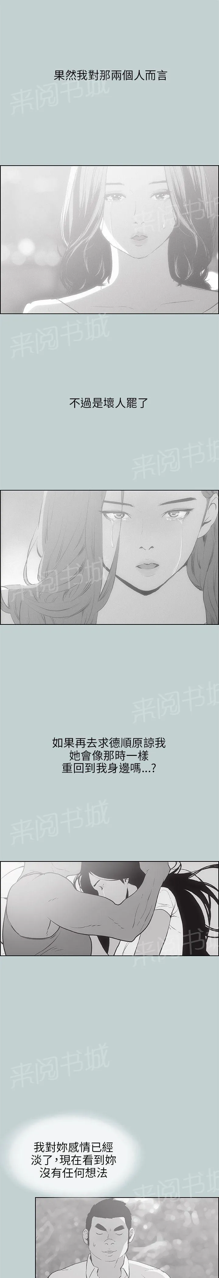 那年夏天漫画漫画,第39话14图