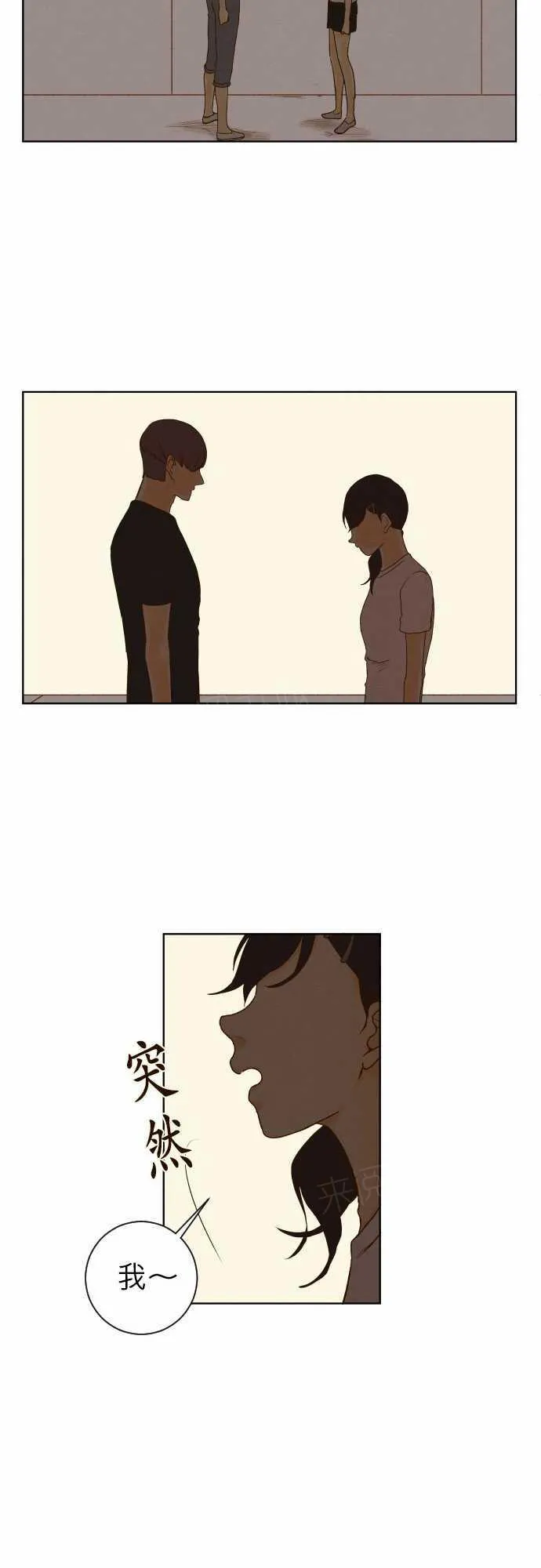 那年夏天漫画漫画,第44话17图