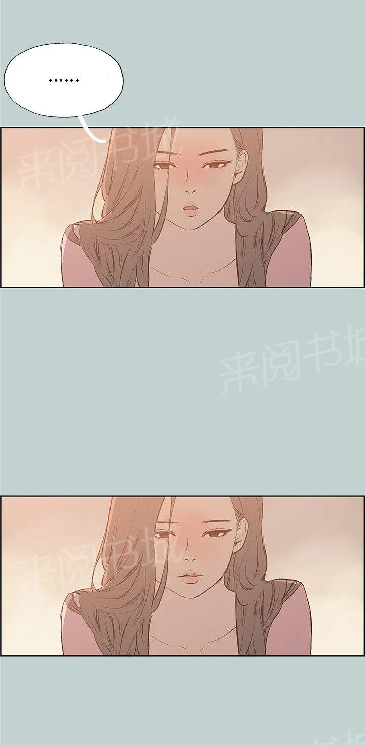 那年夏天漫画漫画,第39话9图