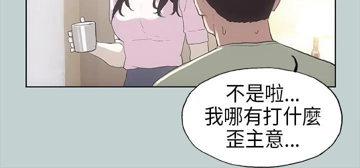那年夏天你去了哪里电影星辰影院在线看漫画,第2话5图