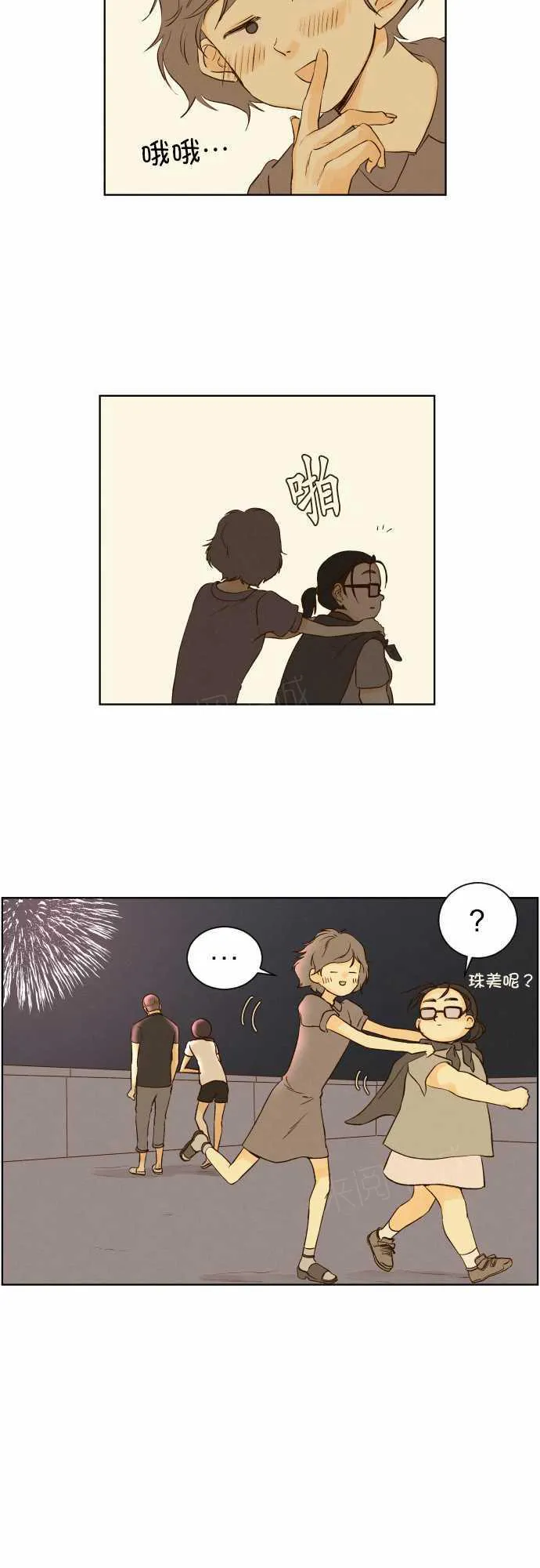 那年夏天漫画漫画,第44话7图