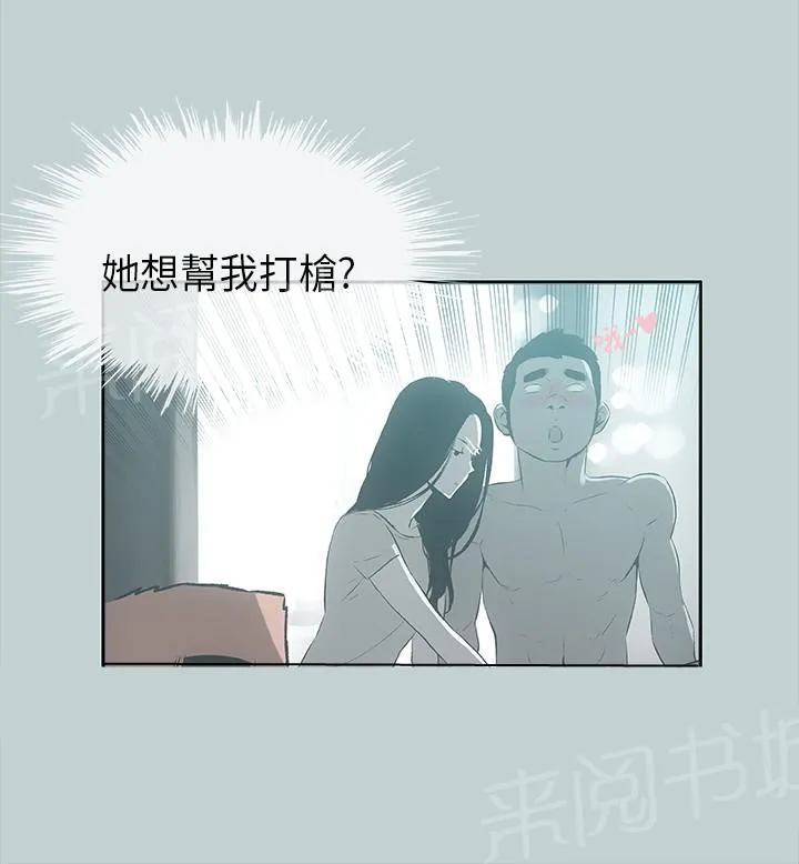 那年夏天漫画漫画,第26话4图