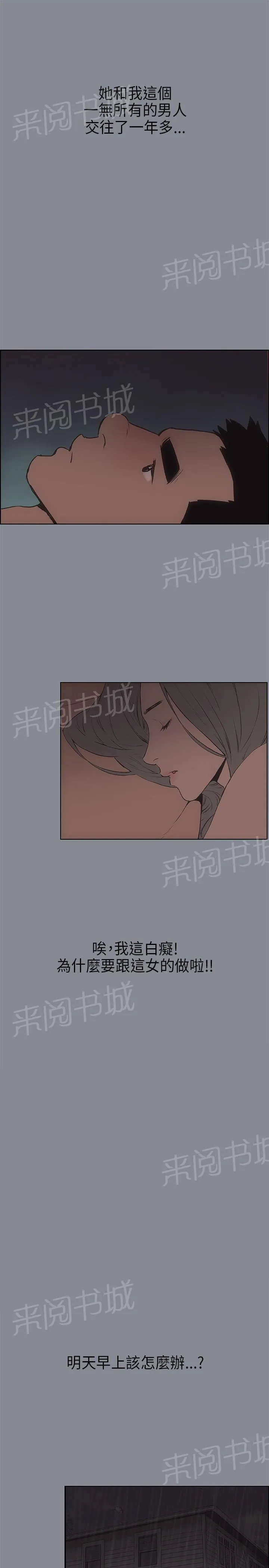 那年夏天漫画漫画,第15话18图
