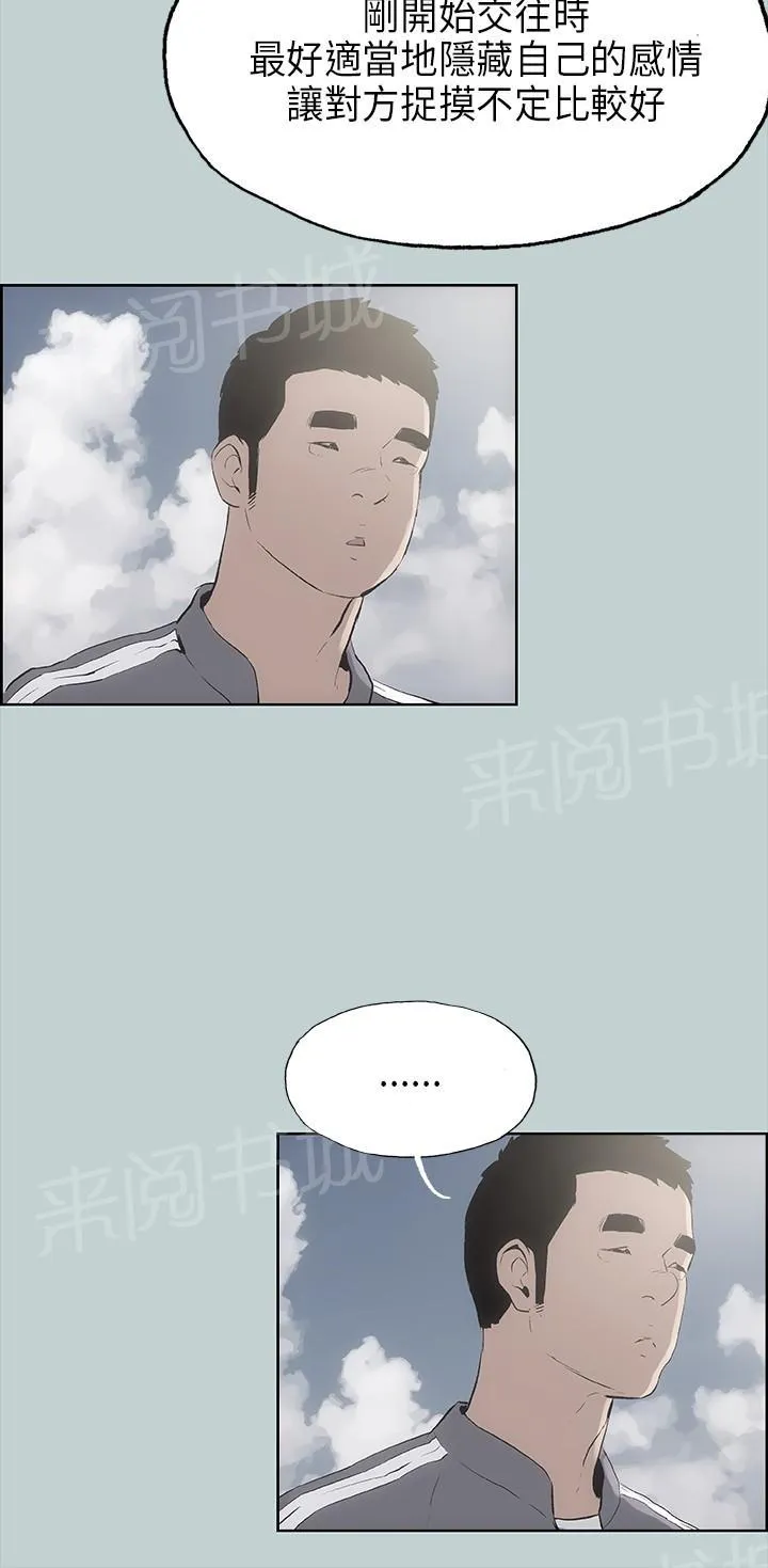 那年夏天漫画漫画,第19话10图