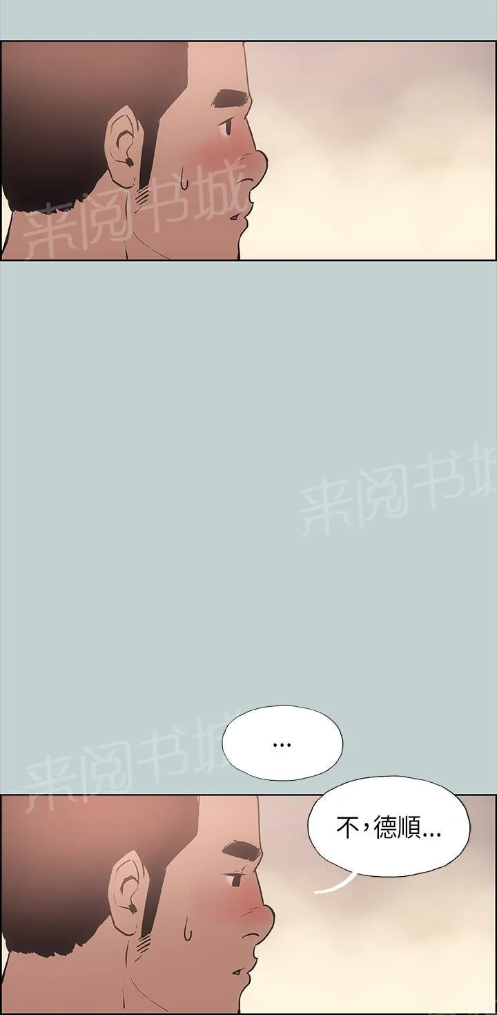 那年夏天漫画漫画,第16话14图