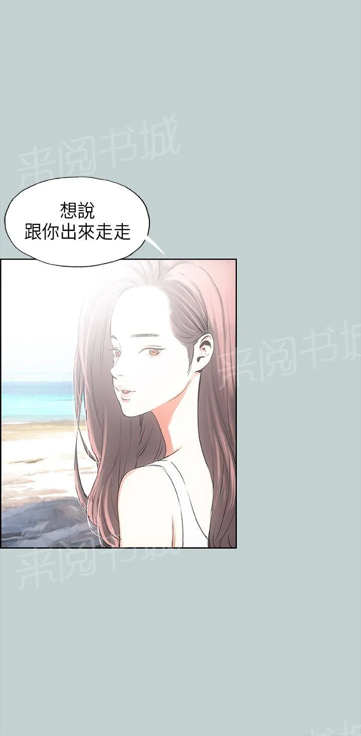 那年夏天漫画漫画,第20话6图