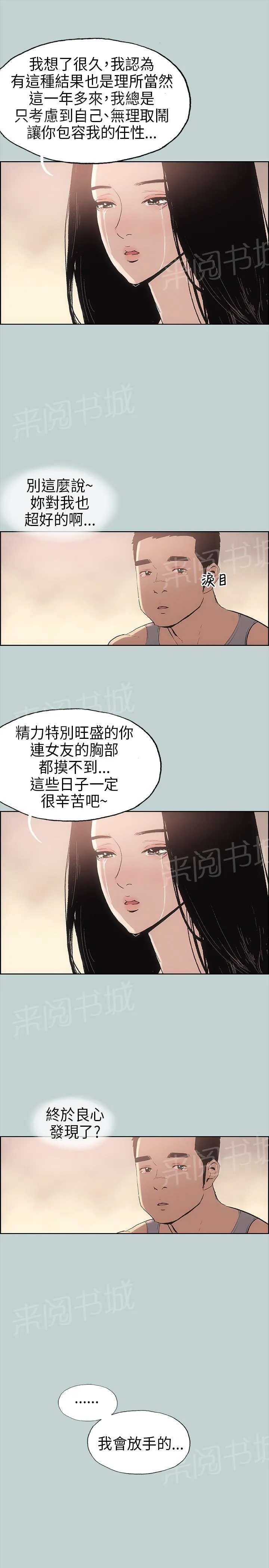 那年夏天漫画漫画,第17话14图