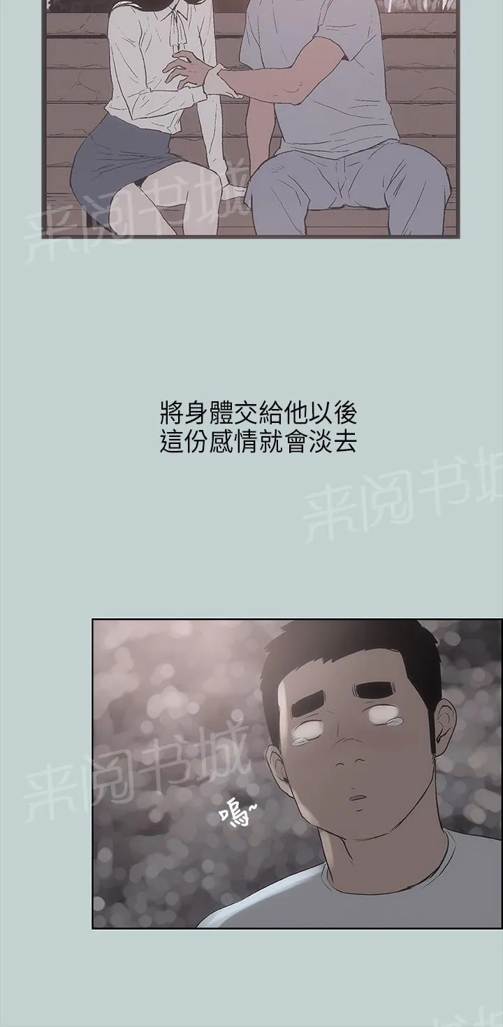 那年夏天漫画漫画,第19话22图