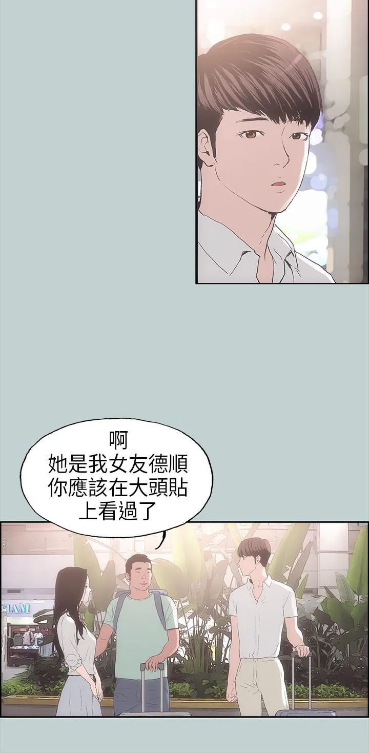 那年夏天你去了哪里电影星辰影院在线看漫画,第2话20图