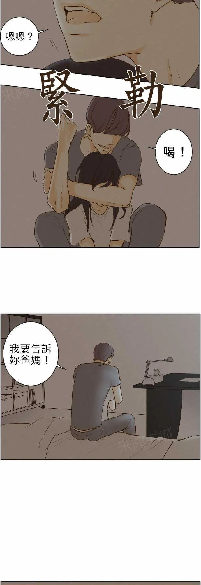 那年夏天漫画漫画,第41话7图