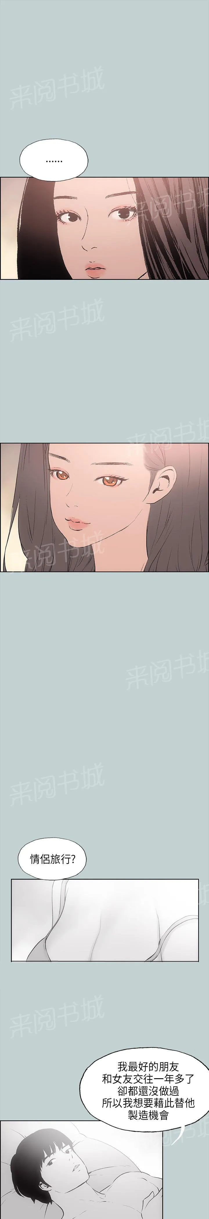 那年夏天漫画漫画,第18话18图