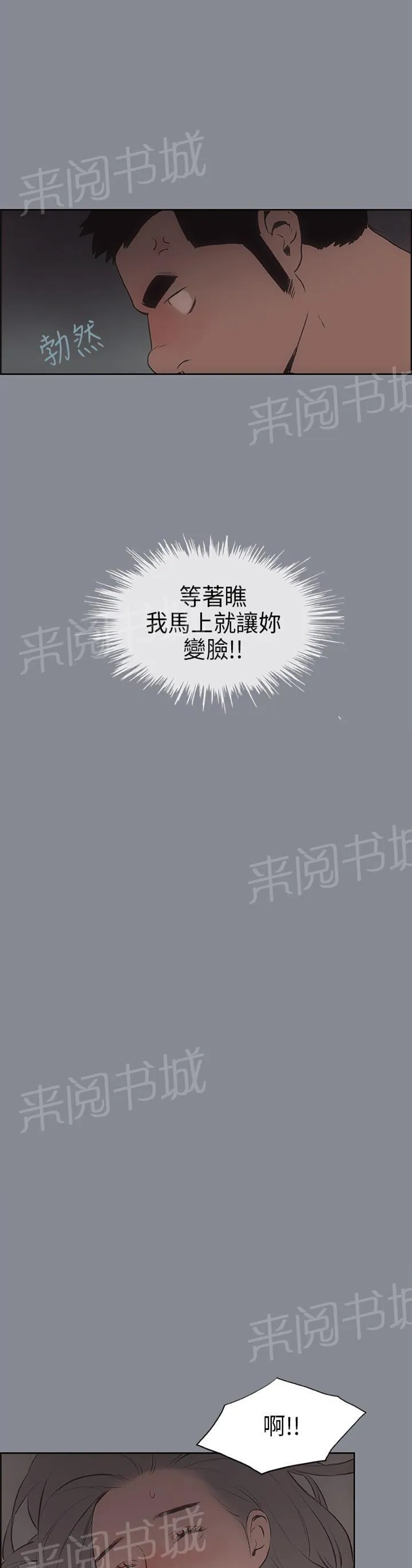 那年夏天漫画漫画,第14话12图