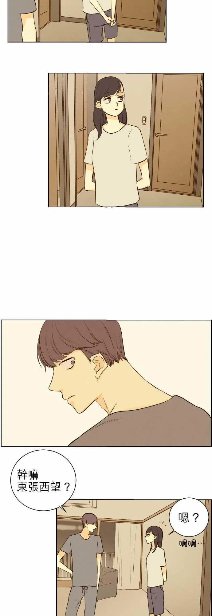 那年夏天漫画漫画,第40话19图