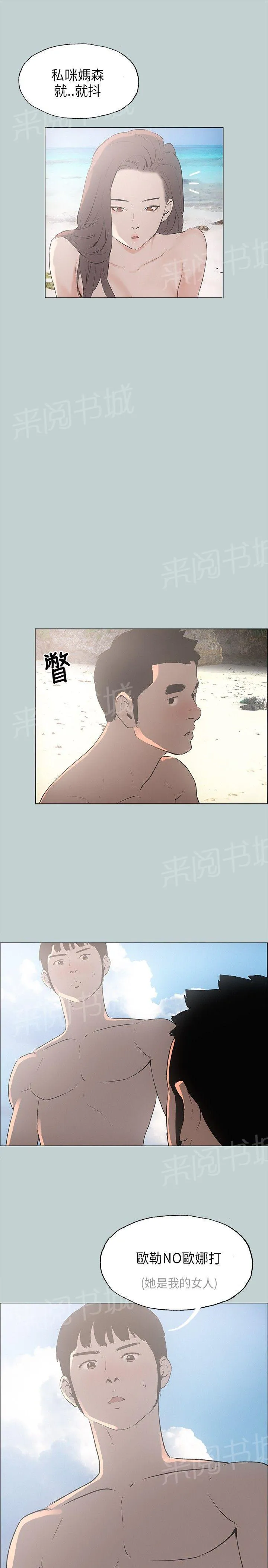 那年夏天漫画漫画,第22话13图
