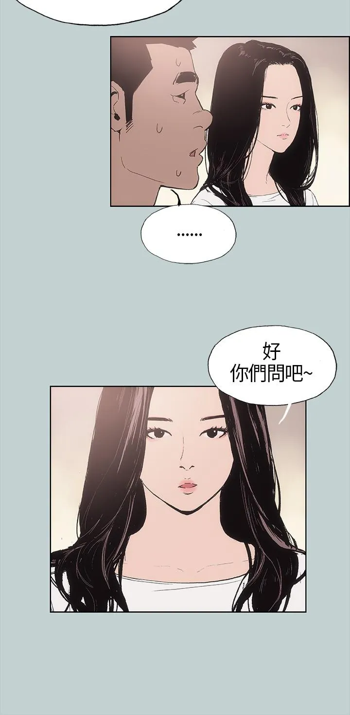 那年夏天漫画漫画,第5话24图