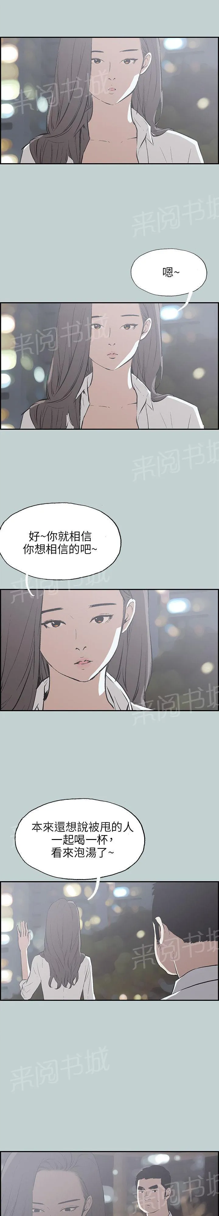 那年夏天漫画漫画,第34话1图