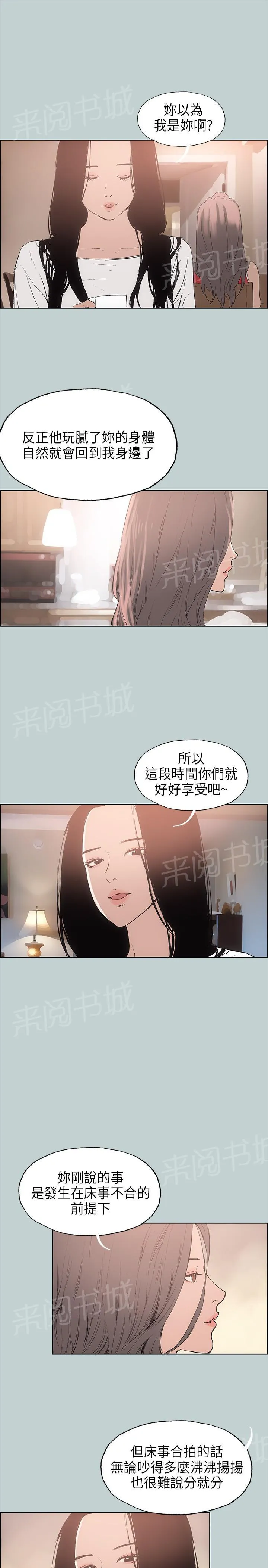 那年夏天漫画漫画,第18话14图