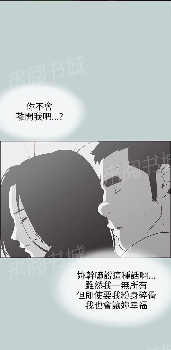 那年夏天漫画漫画,第37话21图