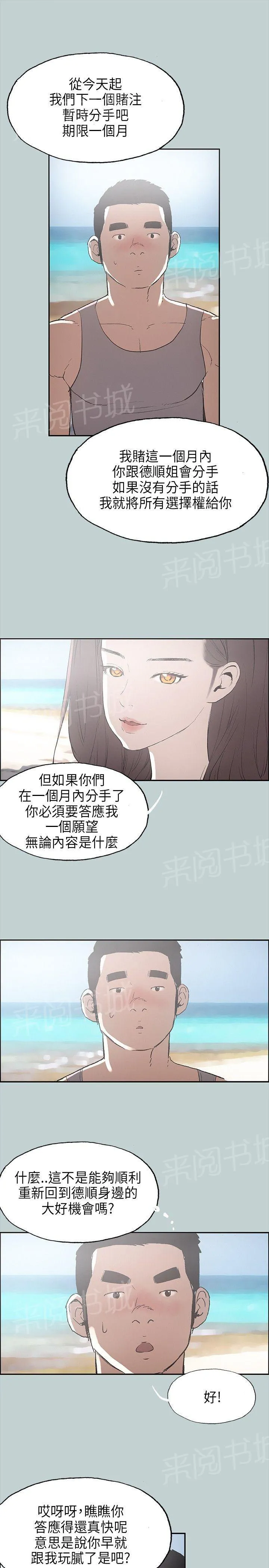 那年夏天漫画漫画,第24话24图