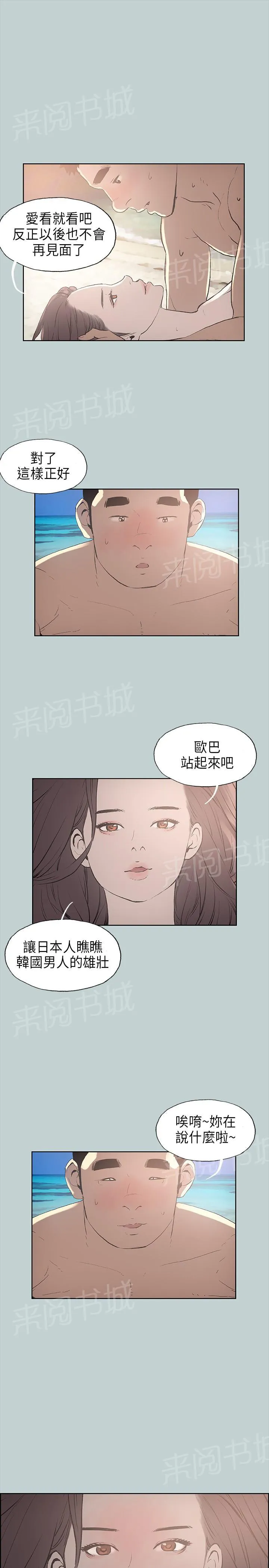 那年夏天漫画漫画,第20话23图