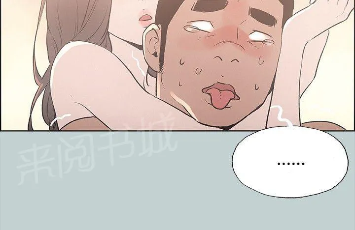 那年夏天漫画漫画,第23话9图