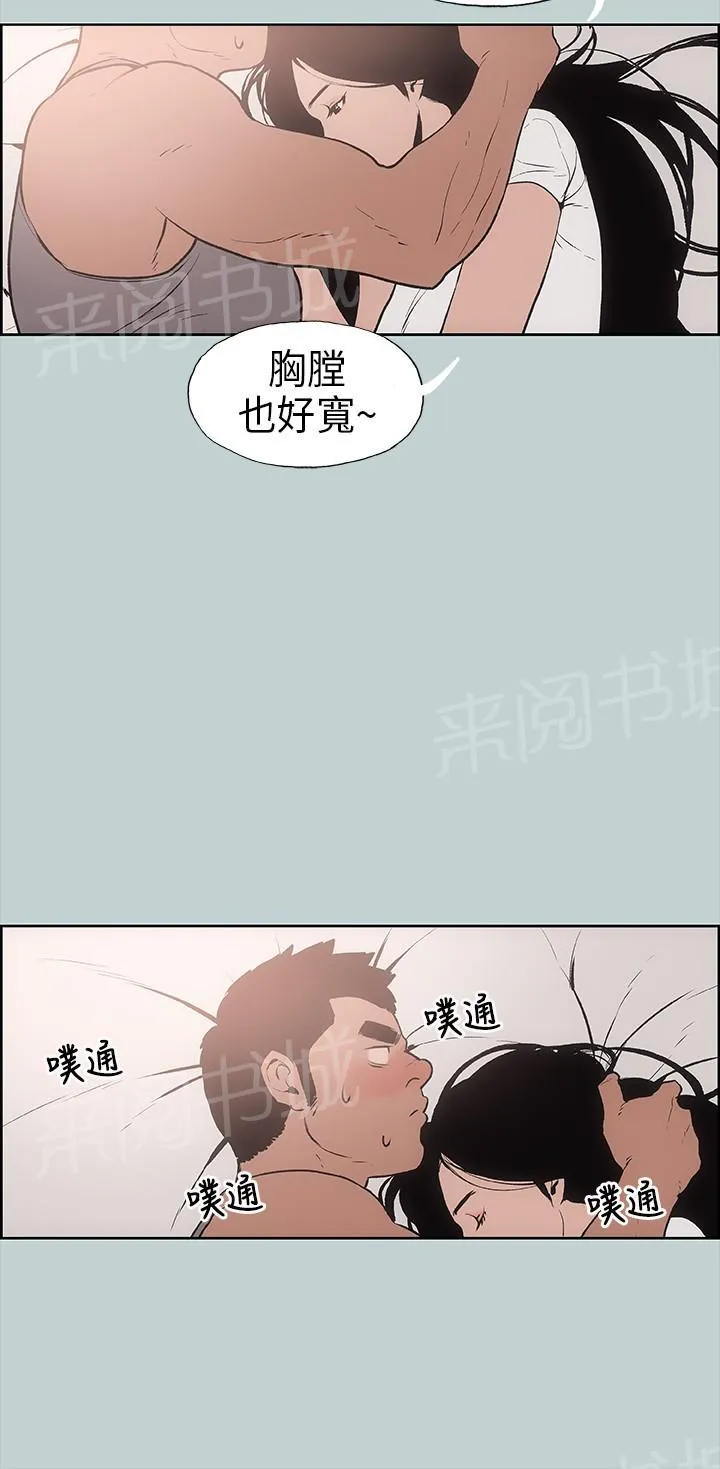 那年夏天漫画漫画,第17话17图