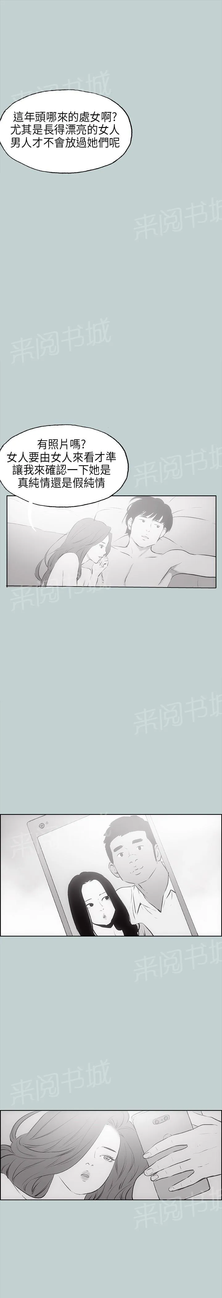 那年夏天漫画漫画,第18话20图