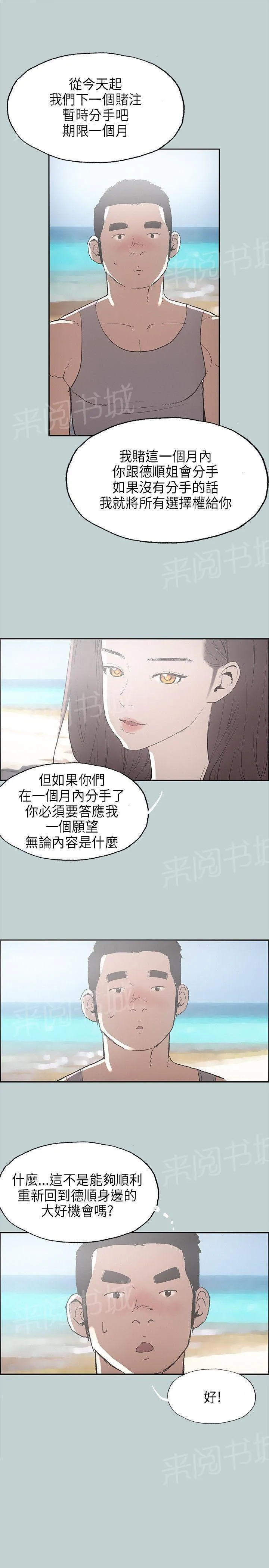 那年夏天漫画漫画,第25话2图