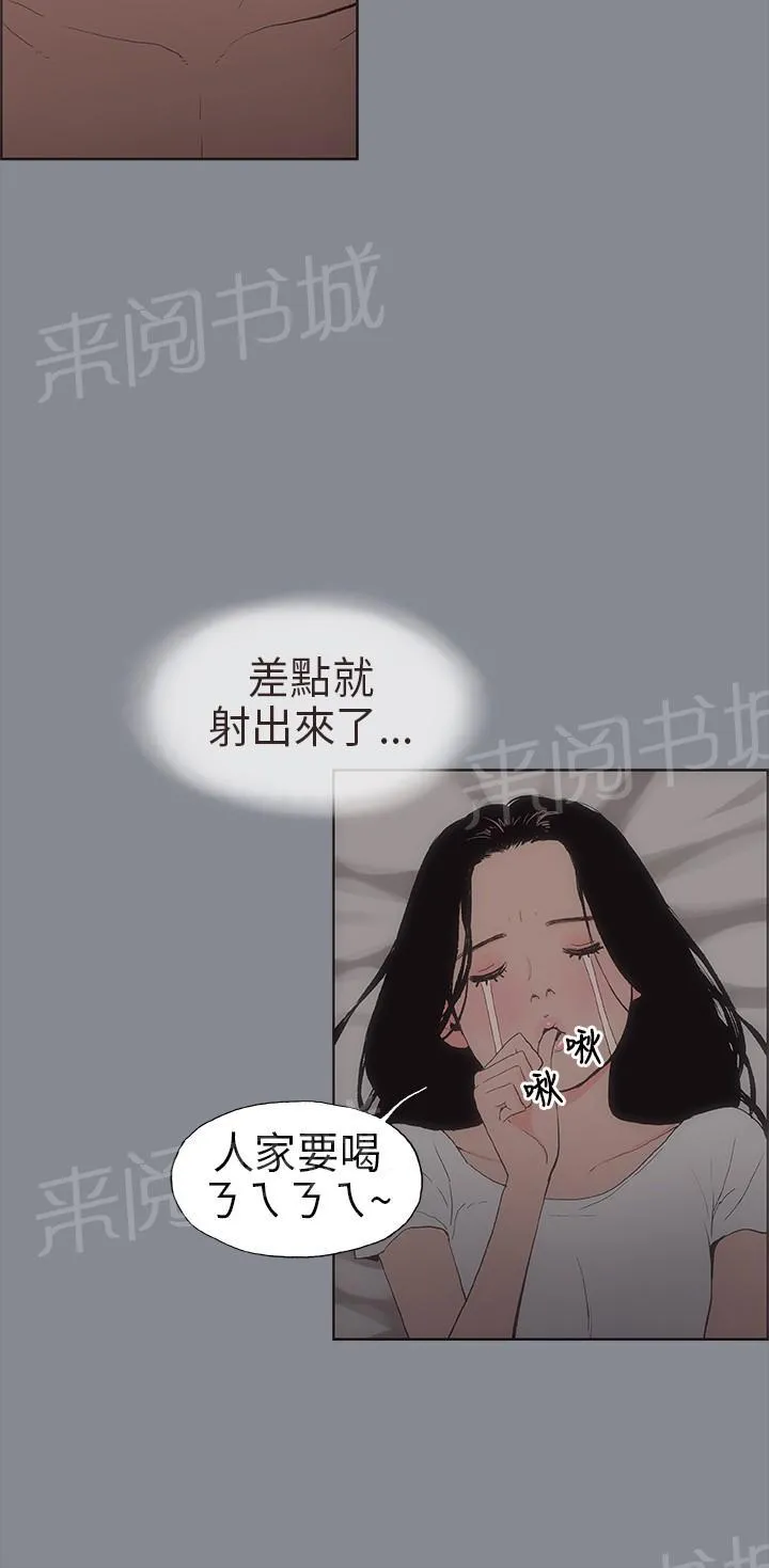 那年夏天漫画漫画,第7话4图