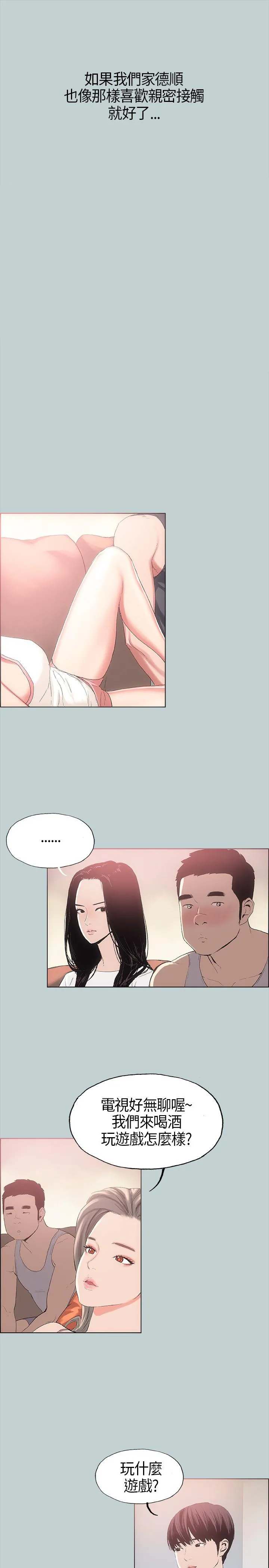 那年夏天漫画漫画,第5话13图