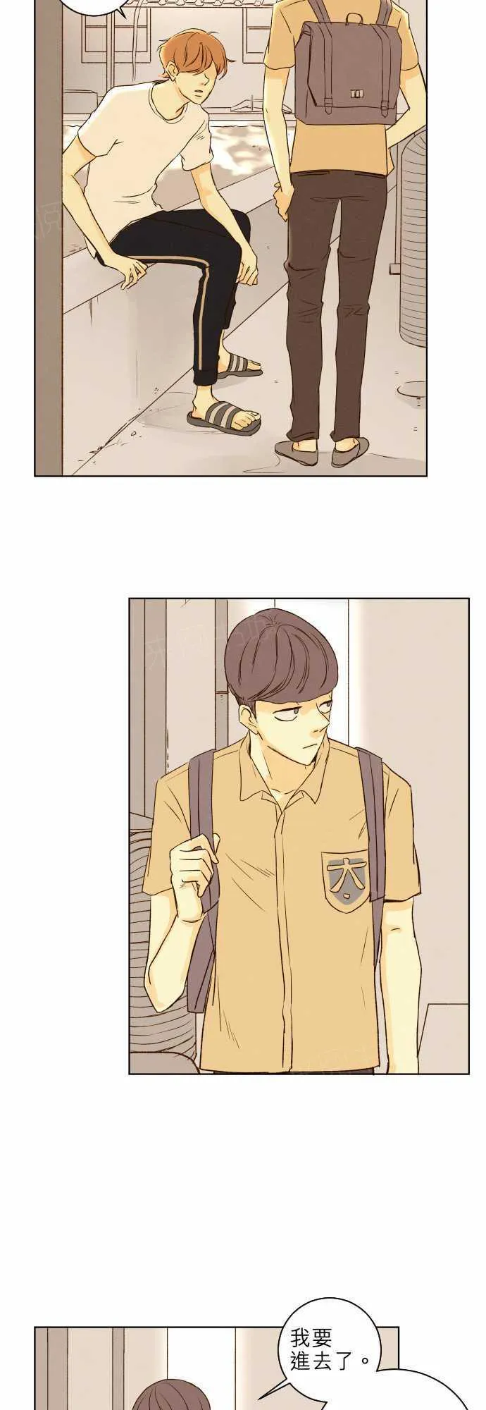 那年夏天漫画漫画,第45话26图