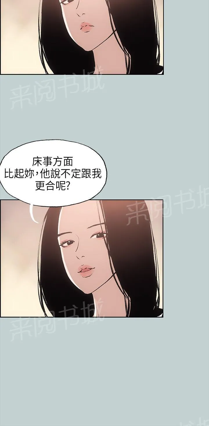 那年夏天漫画漫画,第18话15图