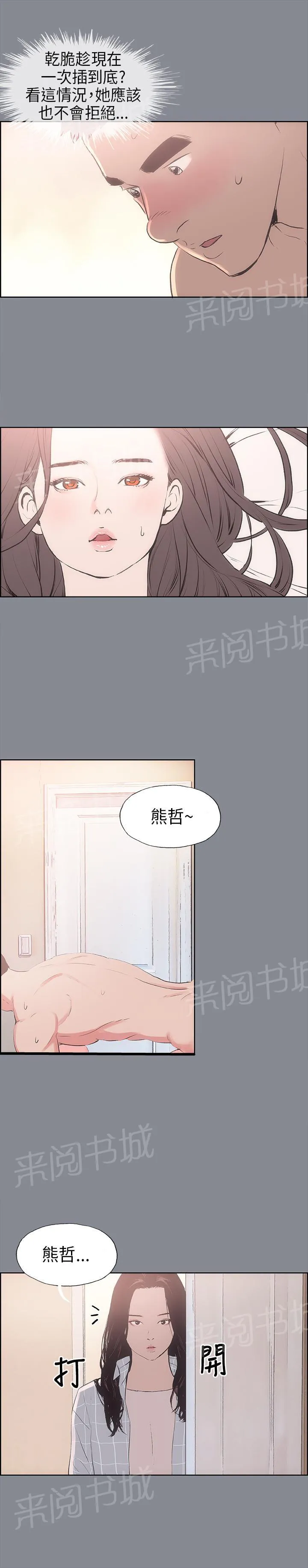 那年夏天漫画漫画,第12话12图