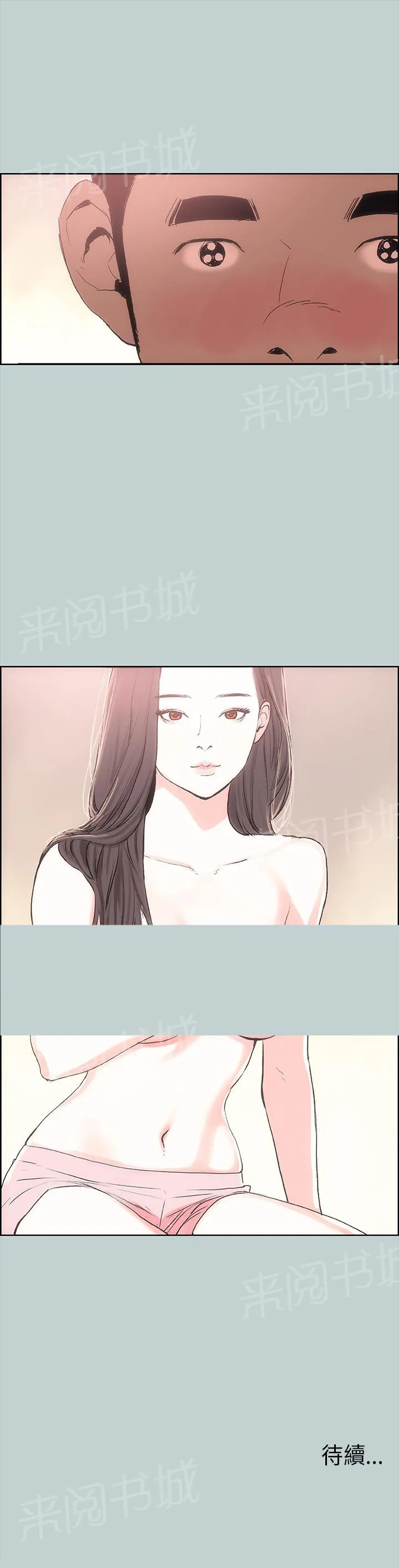 那年夏天漫画漫画,第11话21图