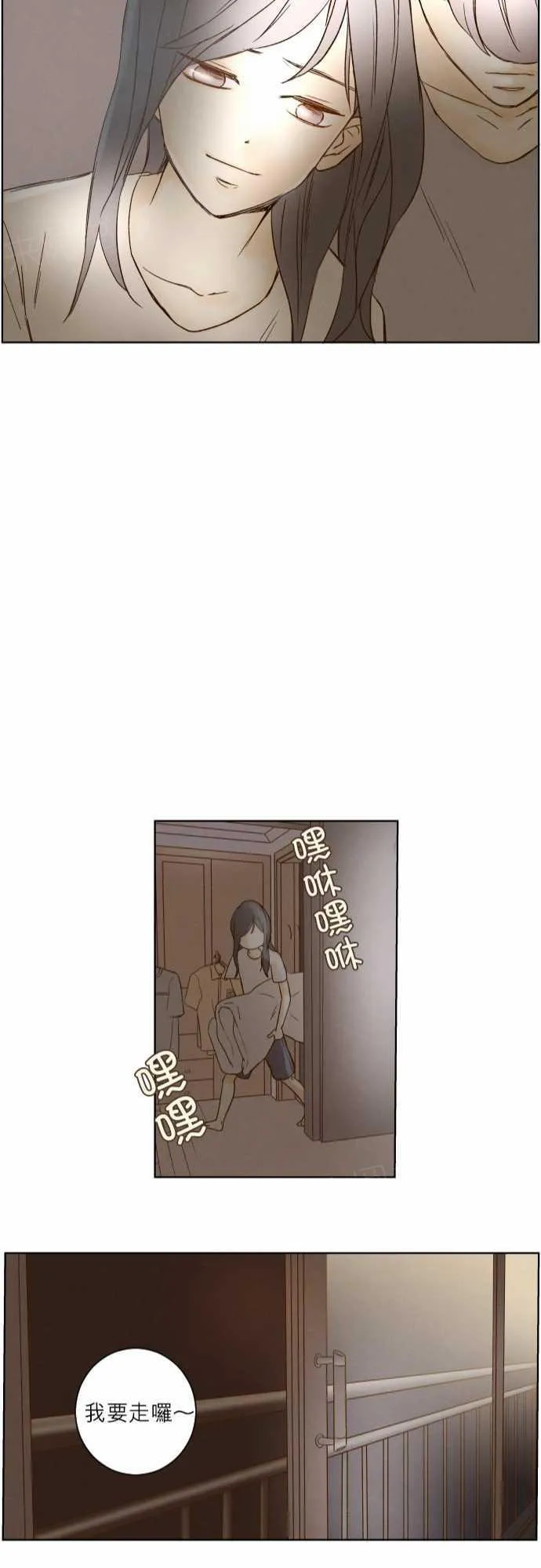 那年夏天漫画漫画,第41话22图