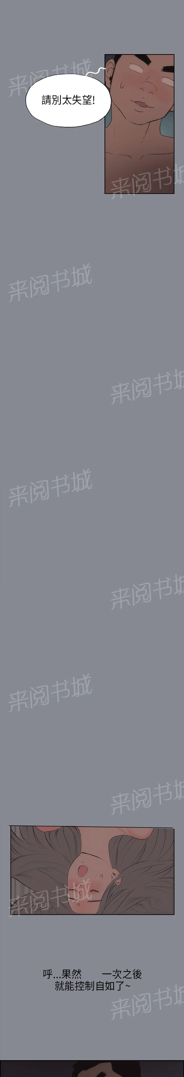 那年夏天漫画漫画,第15话8图