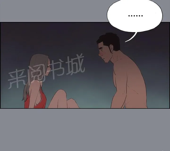 那年夏天漫画漫画,第13话15图