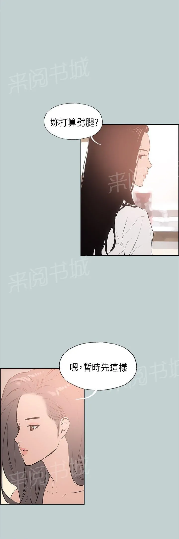 那年夏天漫画漫画,第18话11图