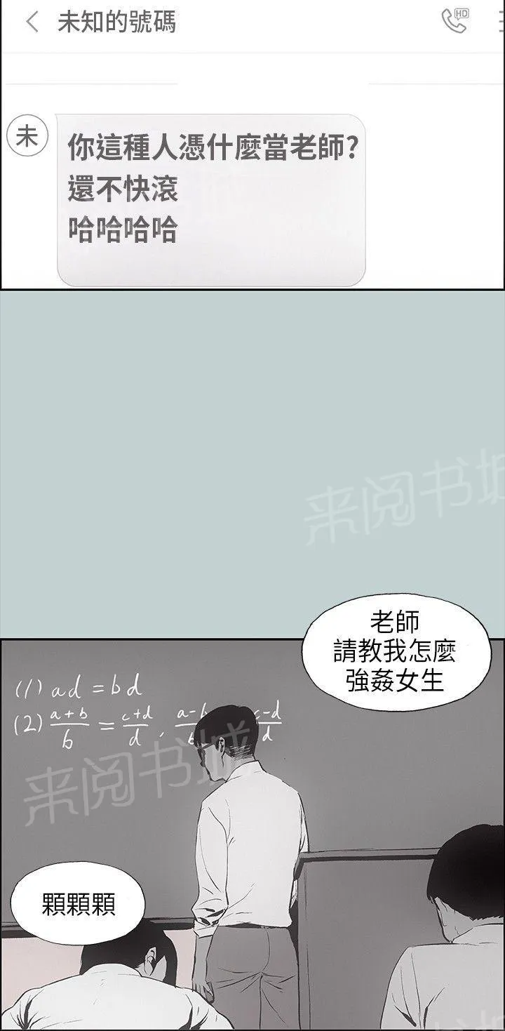 那年夏天漫画漫画,第24话15图
