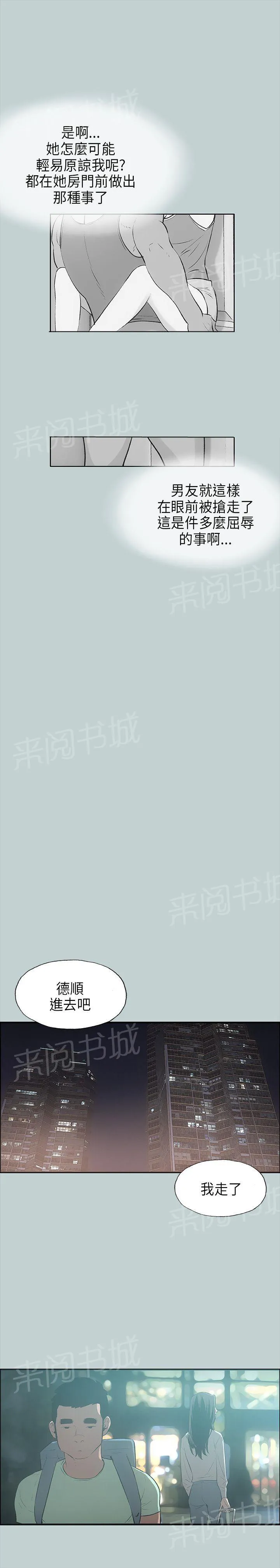 那年夏天漫画漫画,第25话23图