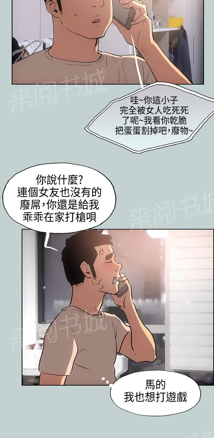 那年夏天漫画漫画,第28话14图