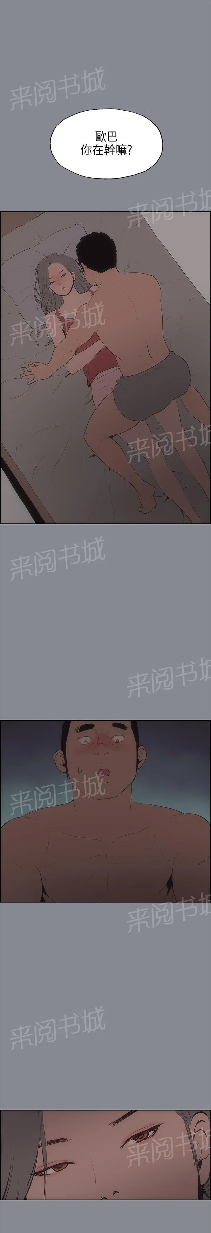 那年夏天漫画漫画,第9话28图