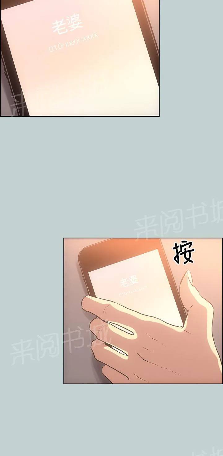 那年夏天漫画漫画,第29话3图