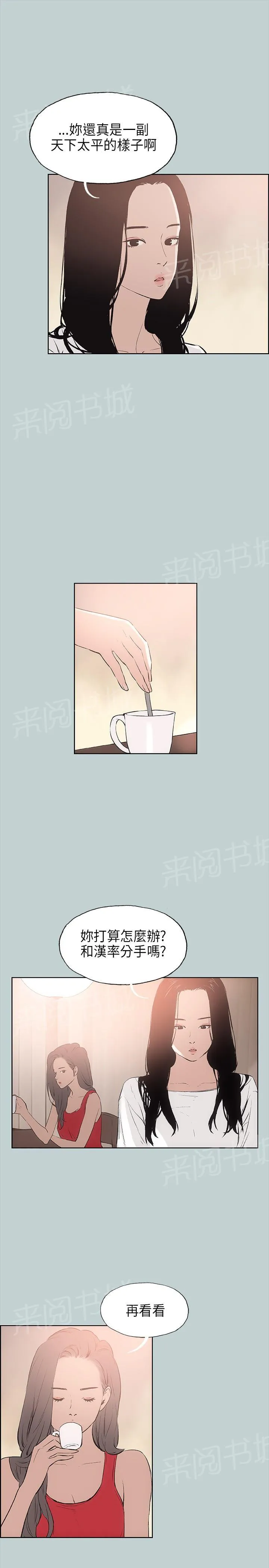 那年夏天漫画漫画,第18话10图