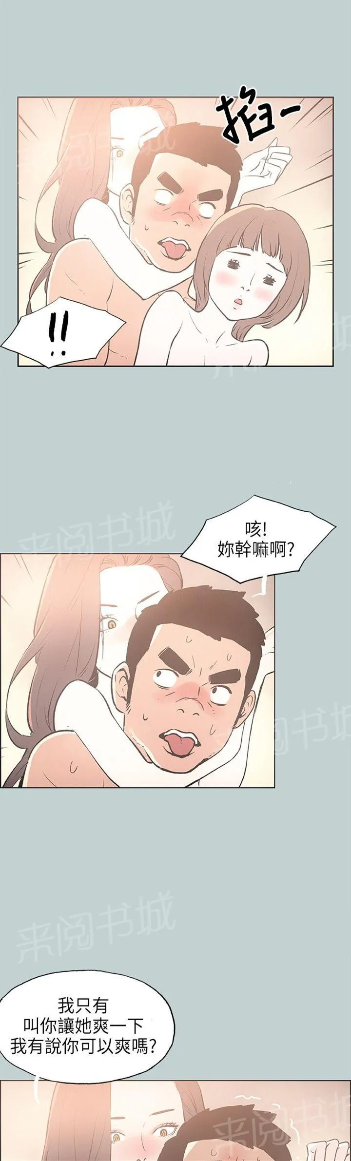 那年夏天漫画漫画,第23话8图