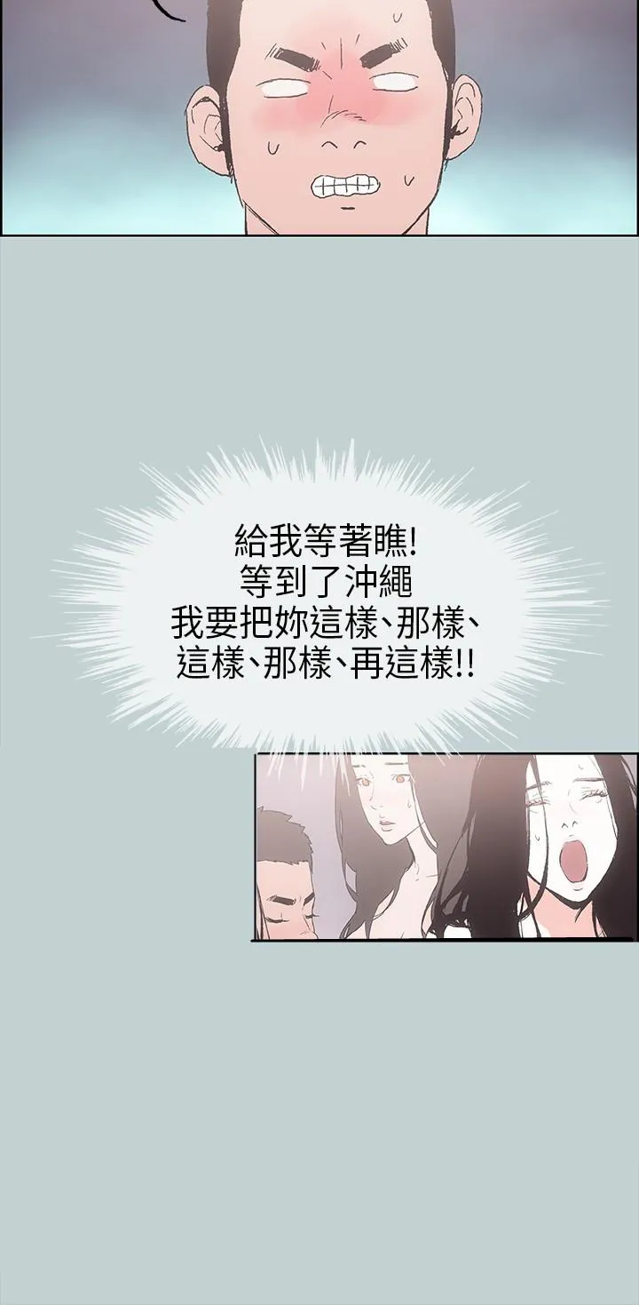 那年夏天你去了哪里电影星辰影院在线看漫画,第2话18图