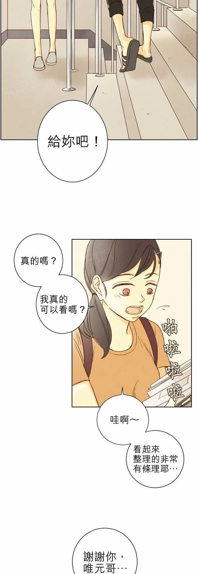 那年夏天漫画漫画,第42话7图