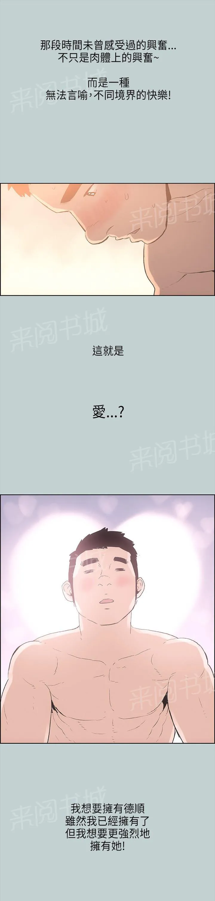 那年夏天漫画漫画,第27话10图