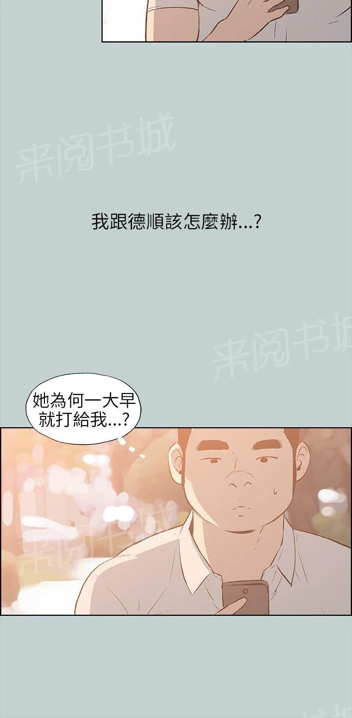 那年夏天漫画漫画,第36话4图