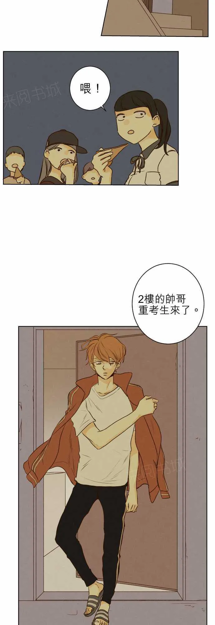 那年夏天漫画漫画,第43话16图